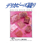 Delica_Book_Vol1