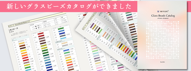 株式会社MIYUKI 公式サイト|ビーズ・デリカビーズ・世界のクラフト