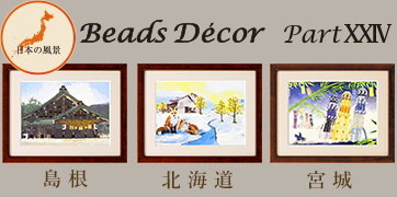 �ӡ����ǥ����� �ѡ���24�����ܤ����ʡ�