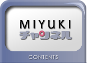 MIYUKI チャンネル